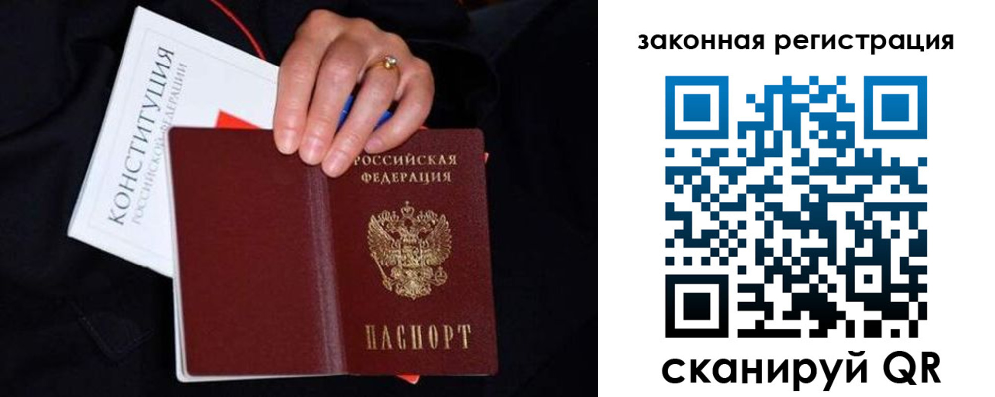 временная регистрация законно в Сертолово