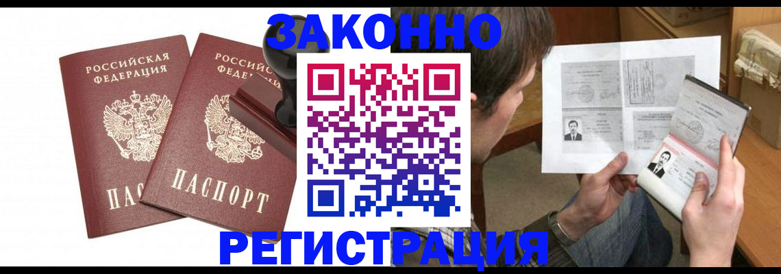 временная регистрация собственник в Сертолово