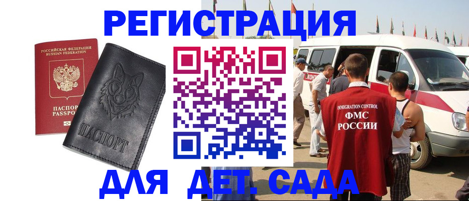 прописка для кредита в Сертолово